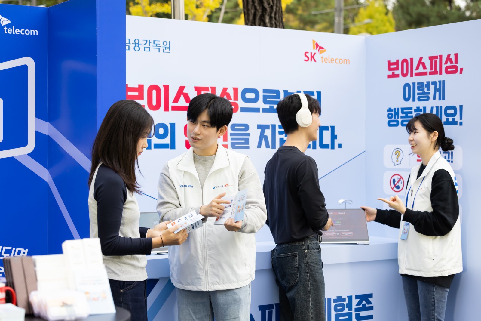 SK Telecom and FSS campaign against voice phishing