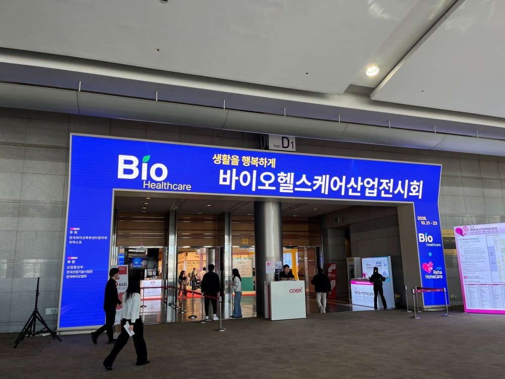 2026 바이오헬스케어산업전시회에 등장한 AI 기반 헬스케어 솔루션 관련 기사 이미지