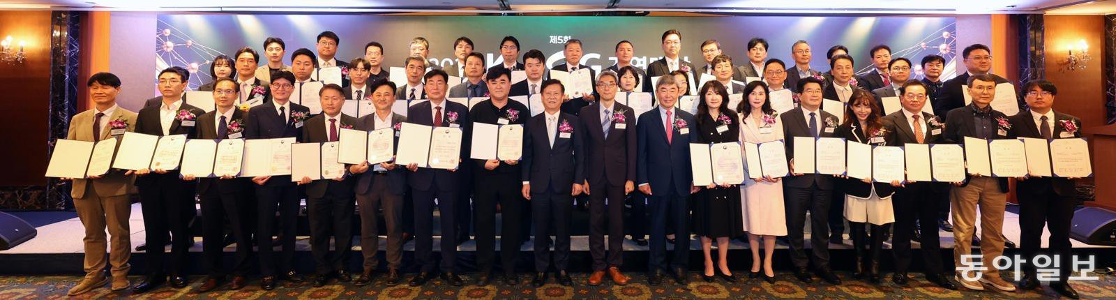 K-ESG 경영대상 시상식