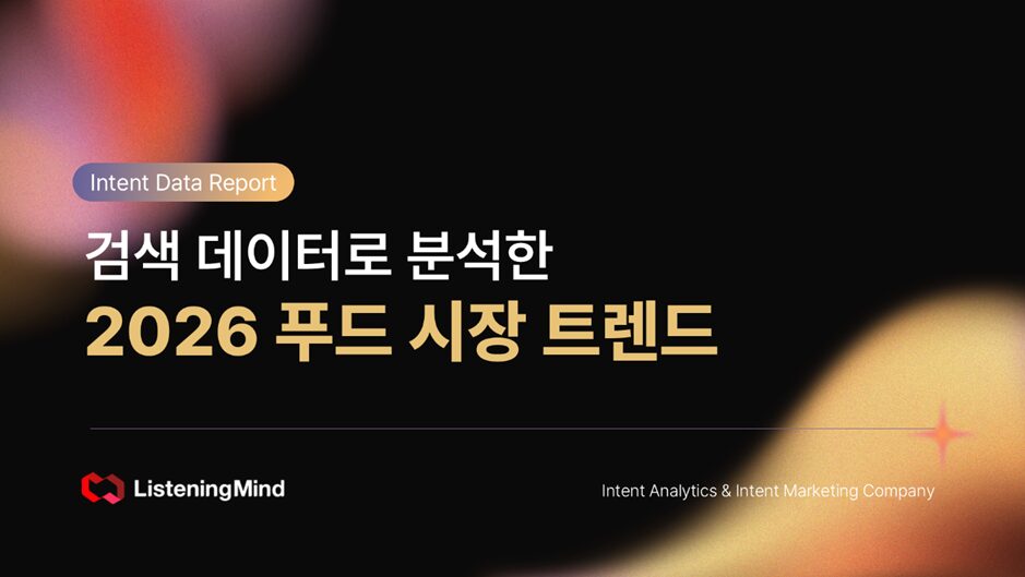 2026 Food Trend Data Analysis