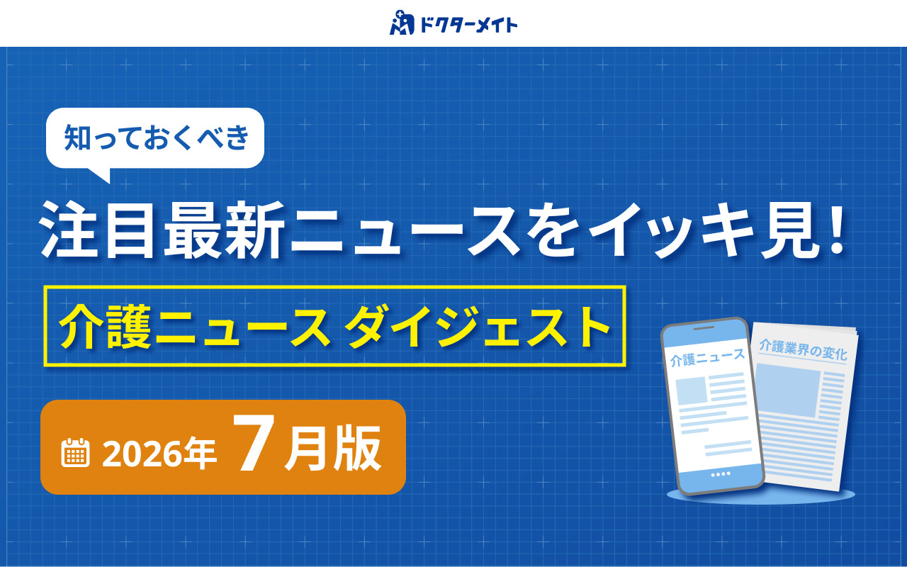 Comprehensive news on the Japanese long-term care market