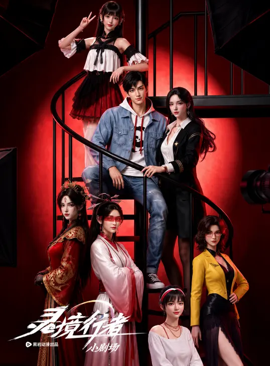 Spiritual Realm Walker official key visual