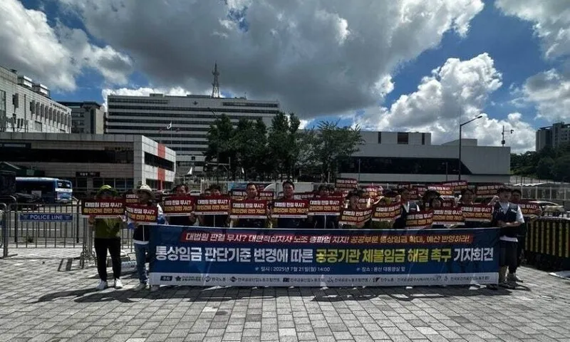 공공기관 노동권과 총액인건비 문제를 다룬 현장 이미지