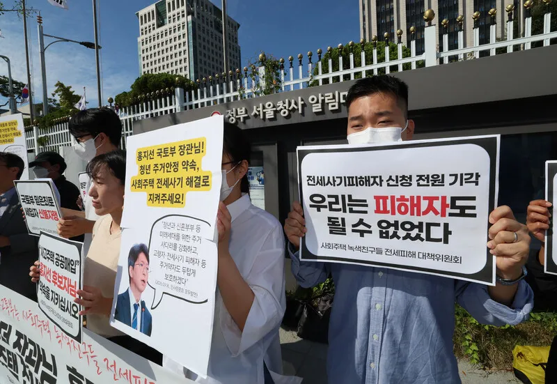 사회주택 전세피해 기자회견 현장
