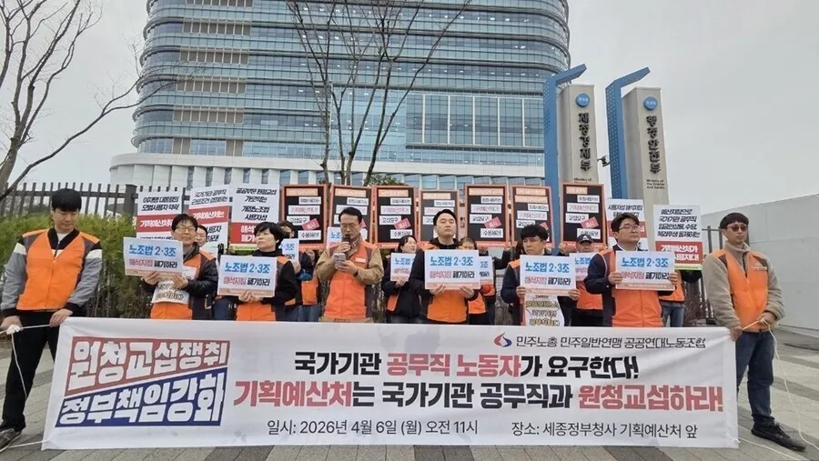 Press conference for the launch of the Public Service Workers Committee