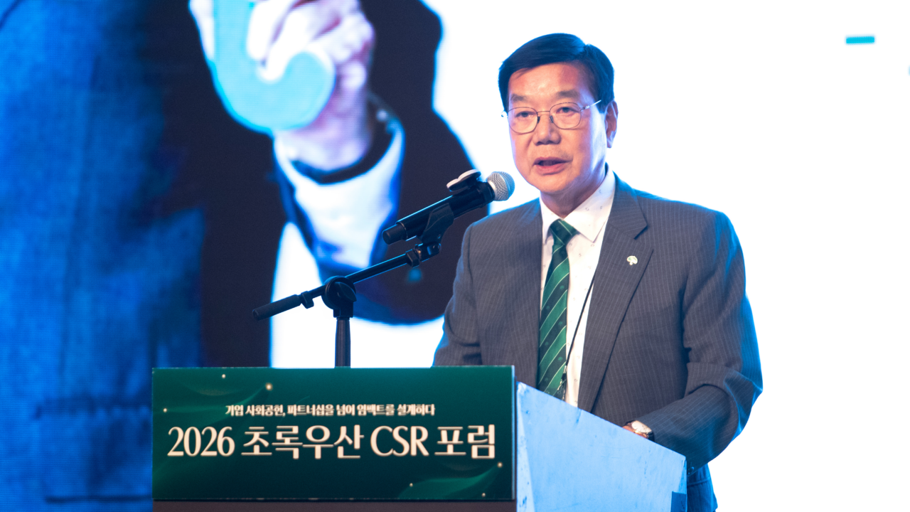 초록우산 2026 CSR 포럼 현장 모습