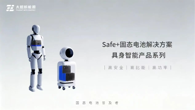 고체전지 상업화와 구현 지능의 접점