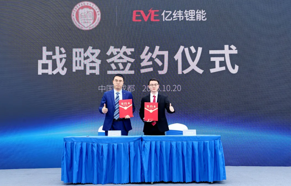 EVE Energy's new battery technology announcement