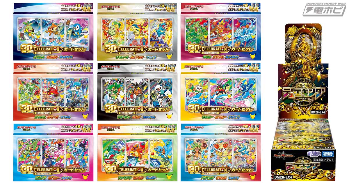 Pokémon MEGA 30th CELEBRATION card set ranking
