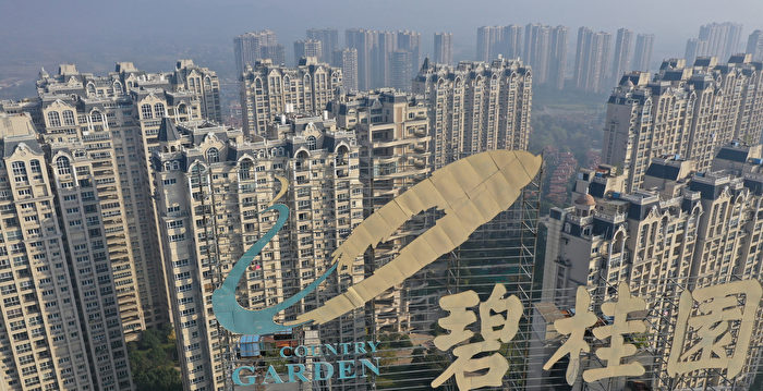 Country Garden headquarters or branding image