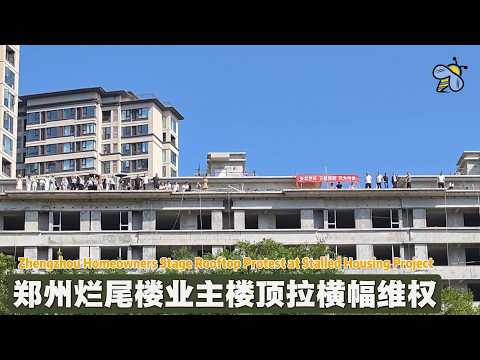 Protesters in Zhengzhou display banners regarding unfinished housing projects