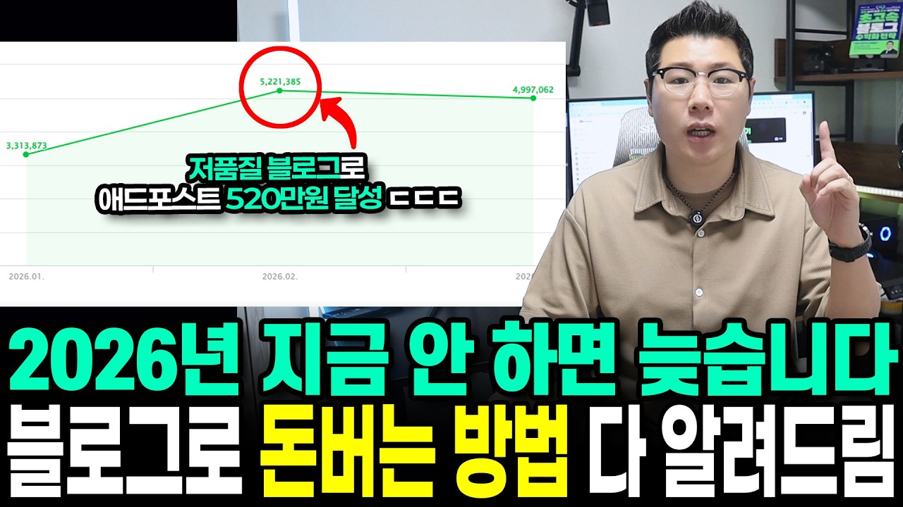 YouTube thumbnail related to Naver blog home exposure