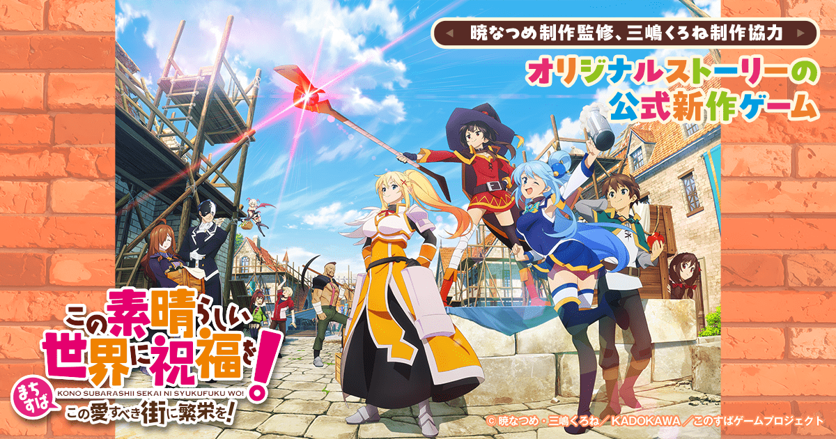 KonoSuba mobile RPG key art showing city-building interface