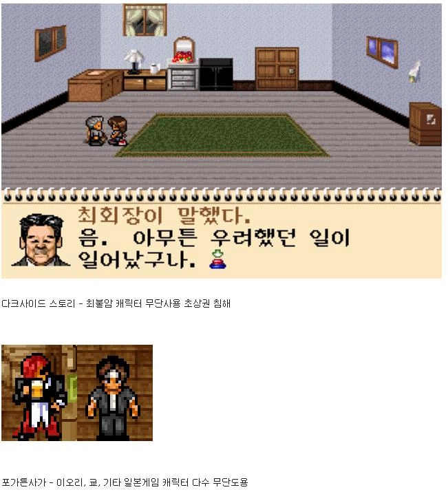 Ruliweb Controversy