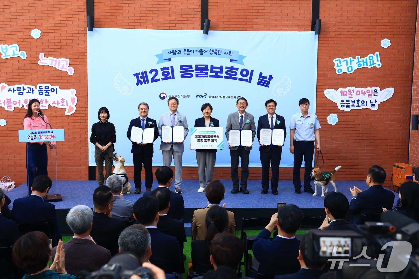 공공동물의료 지원 협약 체결