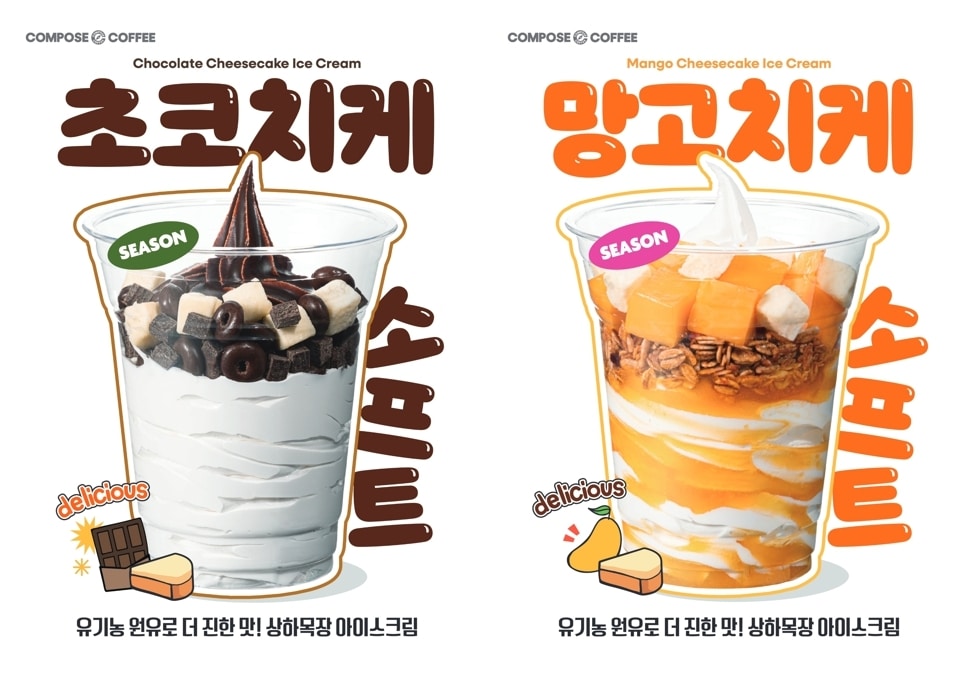 Compose Coffee Sangha Farm ice cream soft-serve launch