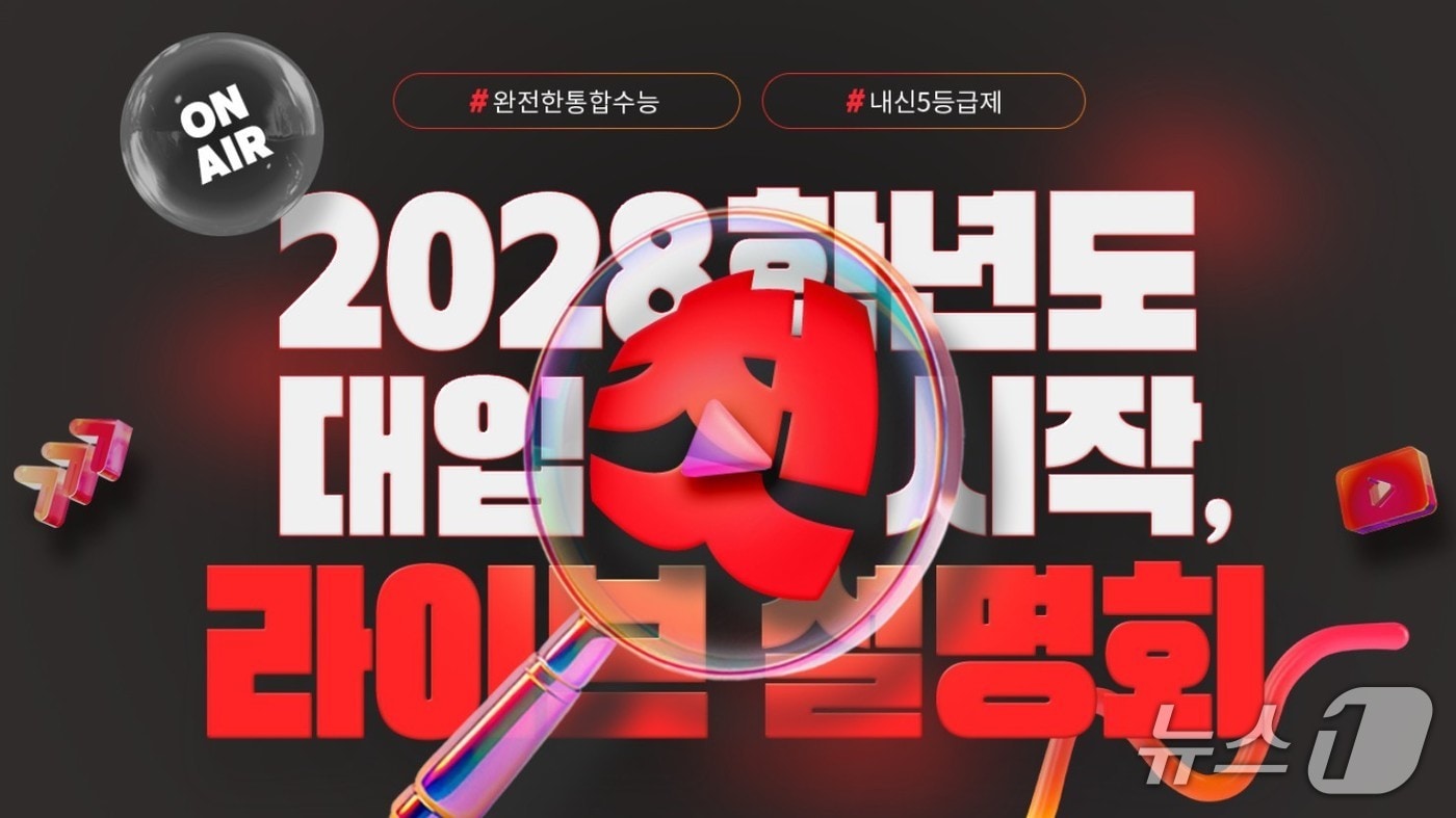 Image of Etoos 2028 admissions session report