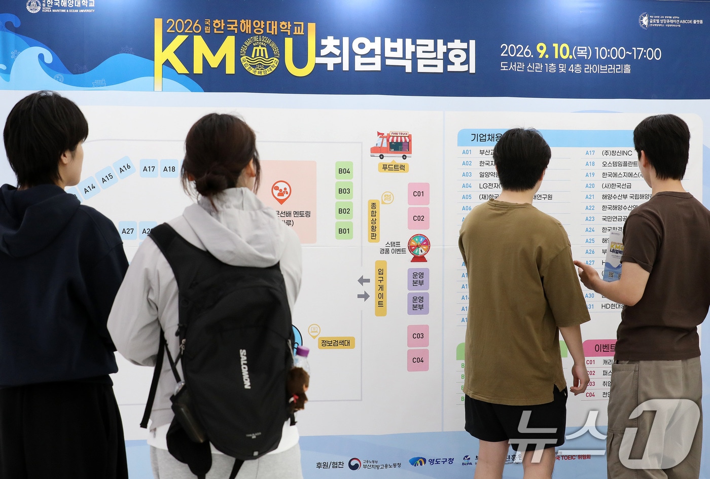 뉴스1 reports on survey showing 60% of Korean youth perceive difficulty in job market due to experience requirements and AI expansion.