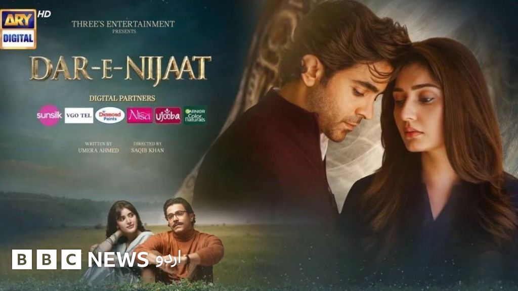BBC Urdu coverage of ARY's move to its OTT platform