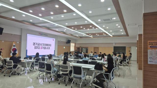 Gyeonggi Provincial Office of Education official explaining the GTC project
