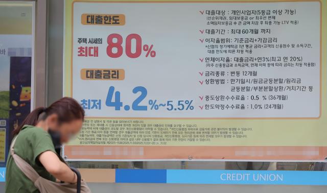 미국발 금리 충격으로 인한 한국 경제 상황 관련 기사 이미지