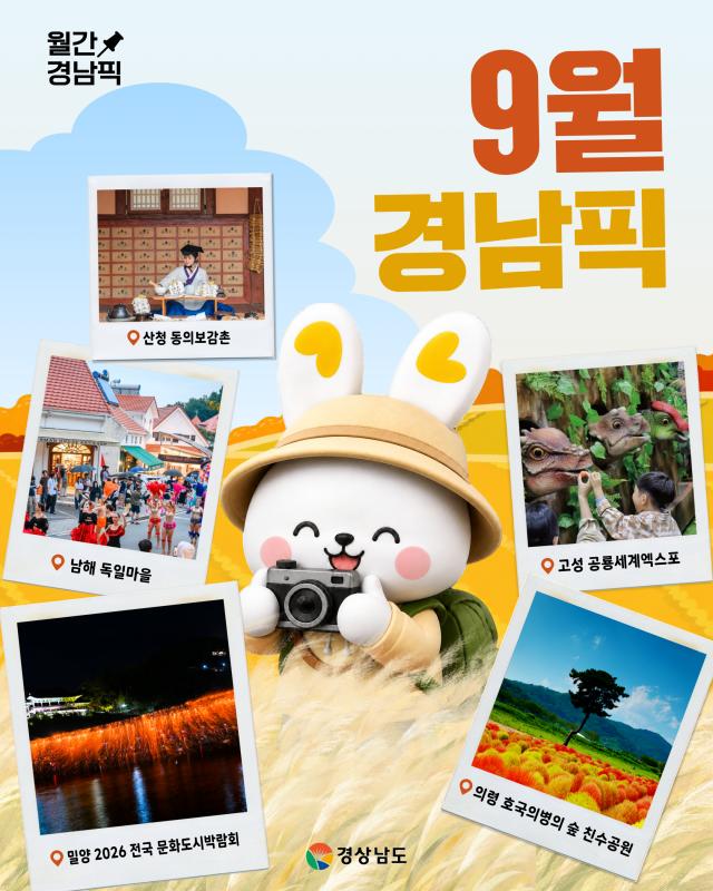 경상남도 월간 경남픽 관련 홍보 자료 이미지