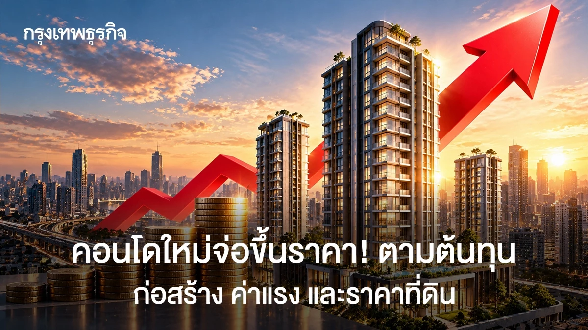 Bangkok condominium construction
