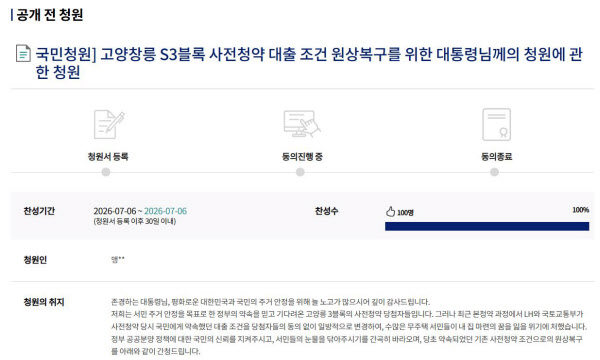 Chosun Ilbo report on the controversy surrounding the "New Home" public housing policy