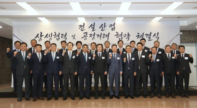 현대건설 상생협력 및 공정거래 협약 체결식