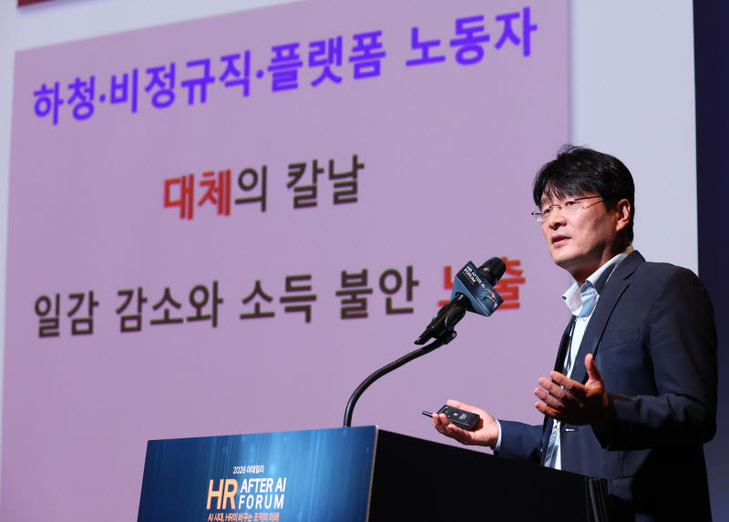 AI 시대 HR 신뢰 구축 논의