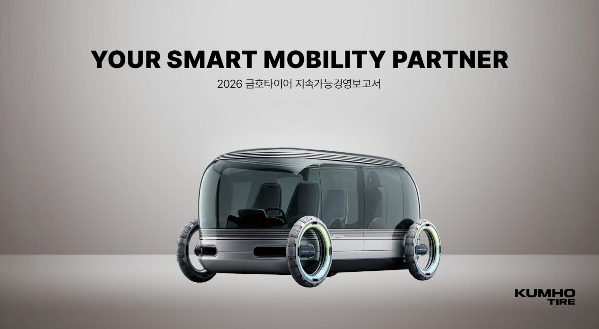 Kumho Tire sustainability report release
