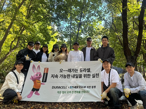 듀라셀 임직원들의 올림픽공원 환경정화 활동 모습