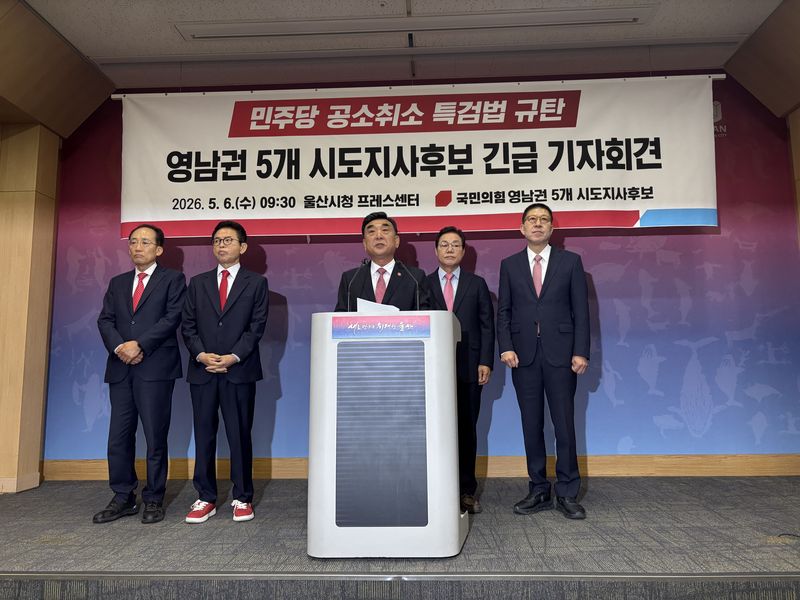 PPP candidates from the Yeongnam region in a joint action denouncing the Special Counsel Act