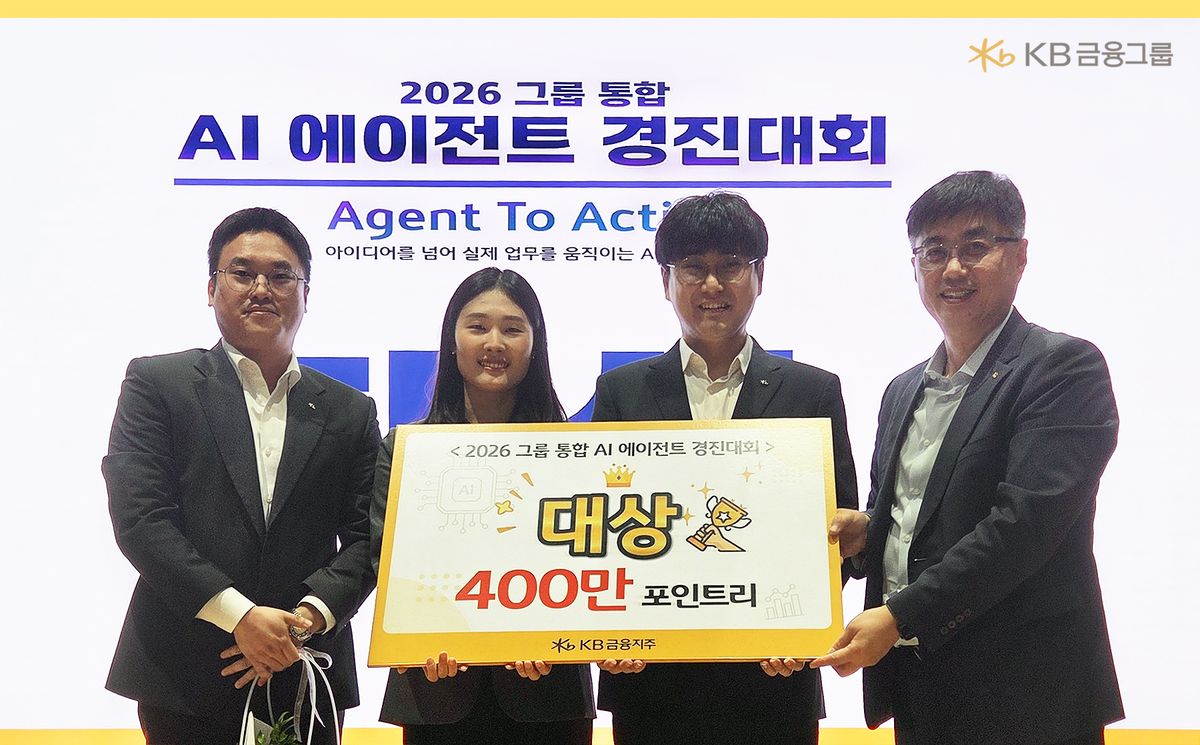KB Financial Group AI Agent Competition