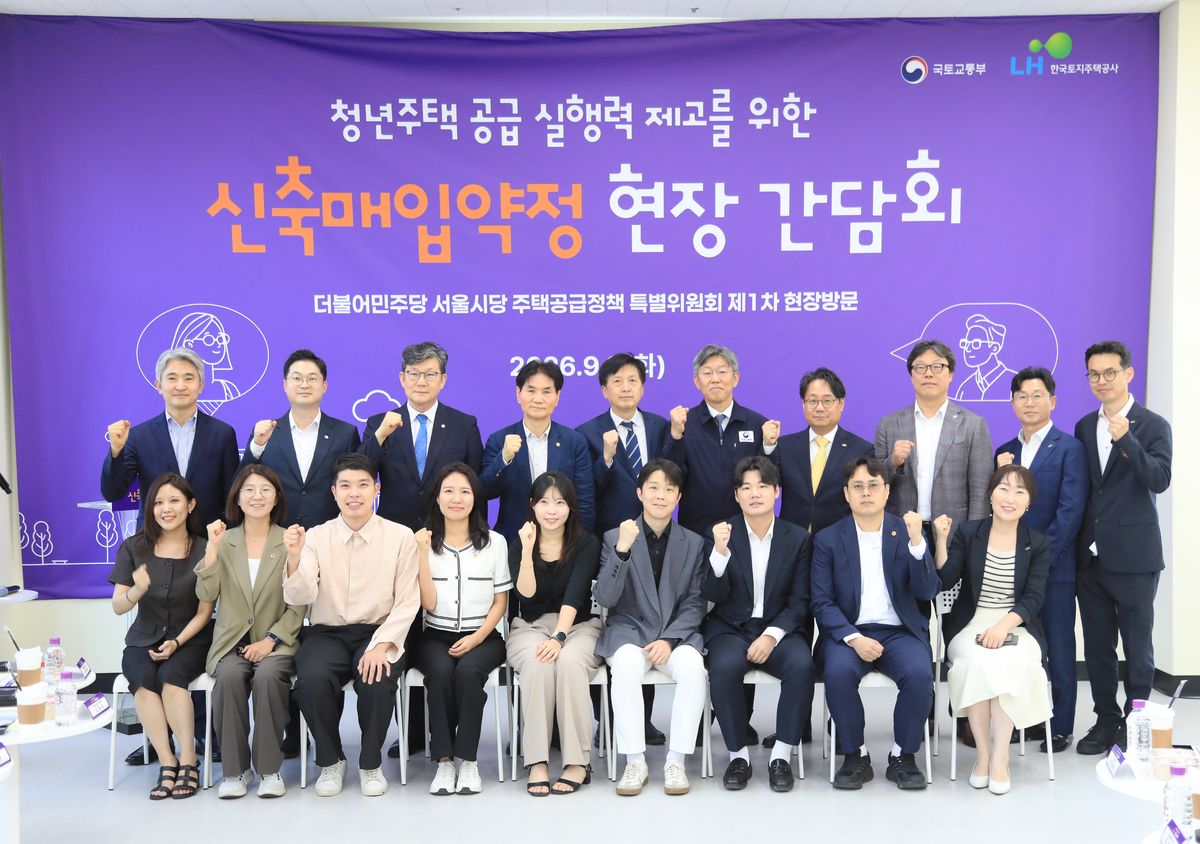 LH 매입임대 공급 관련 이미지