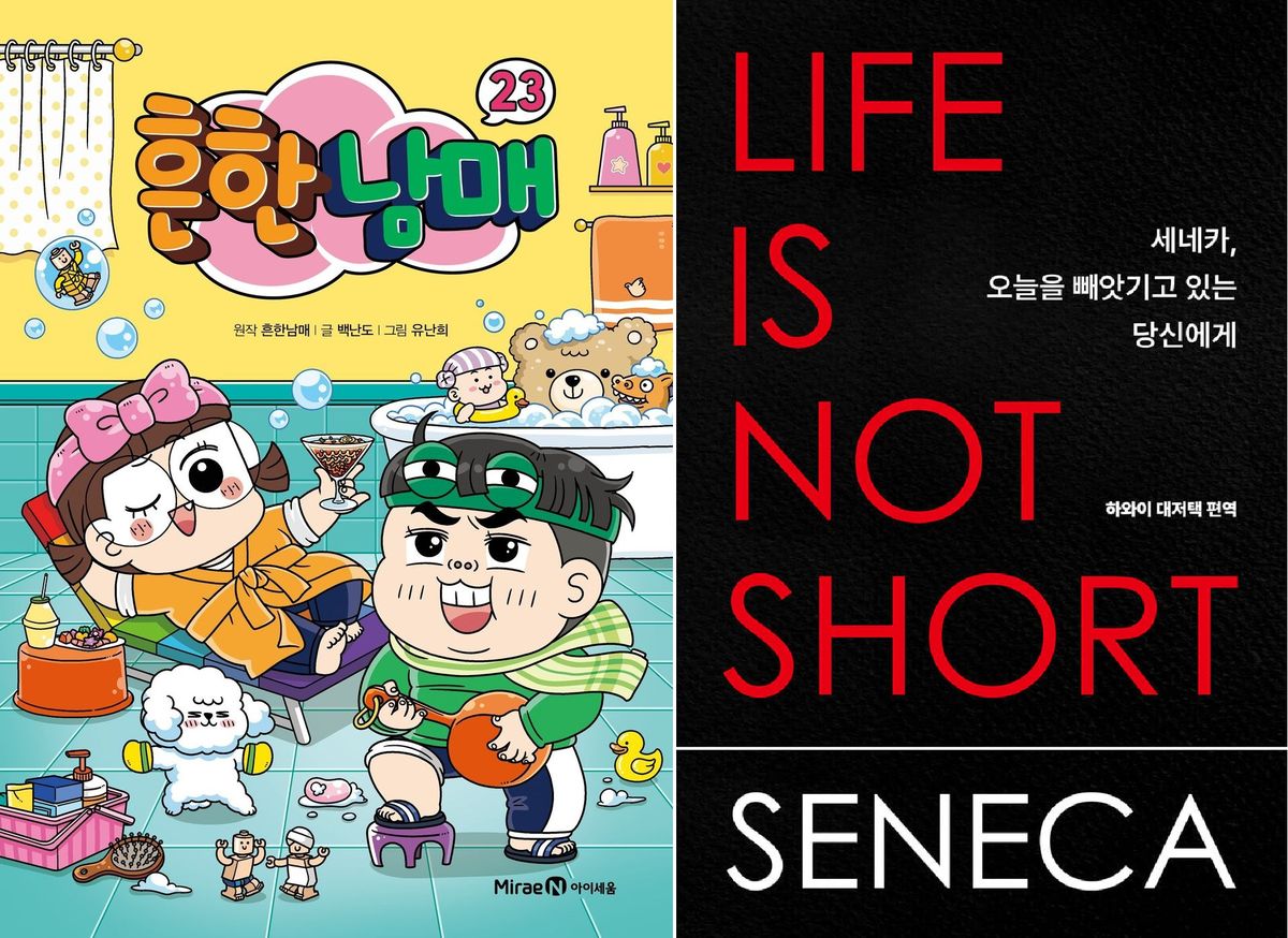 Weekly bestseller chart showing Korean children's books rankings