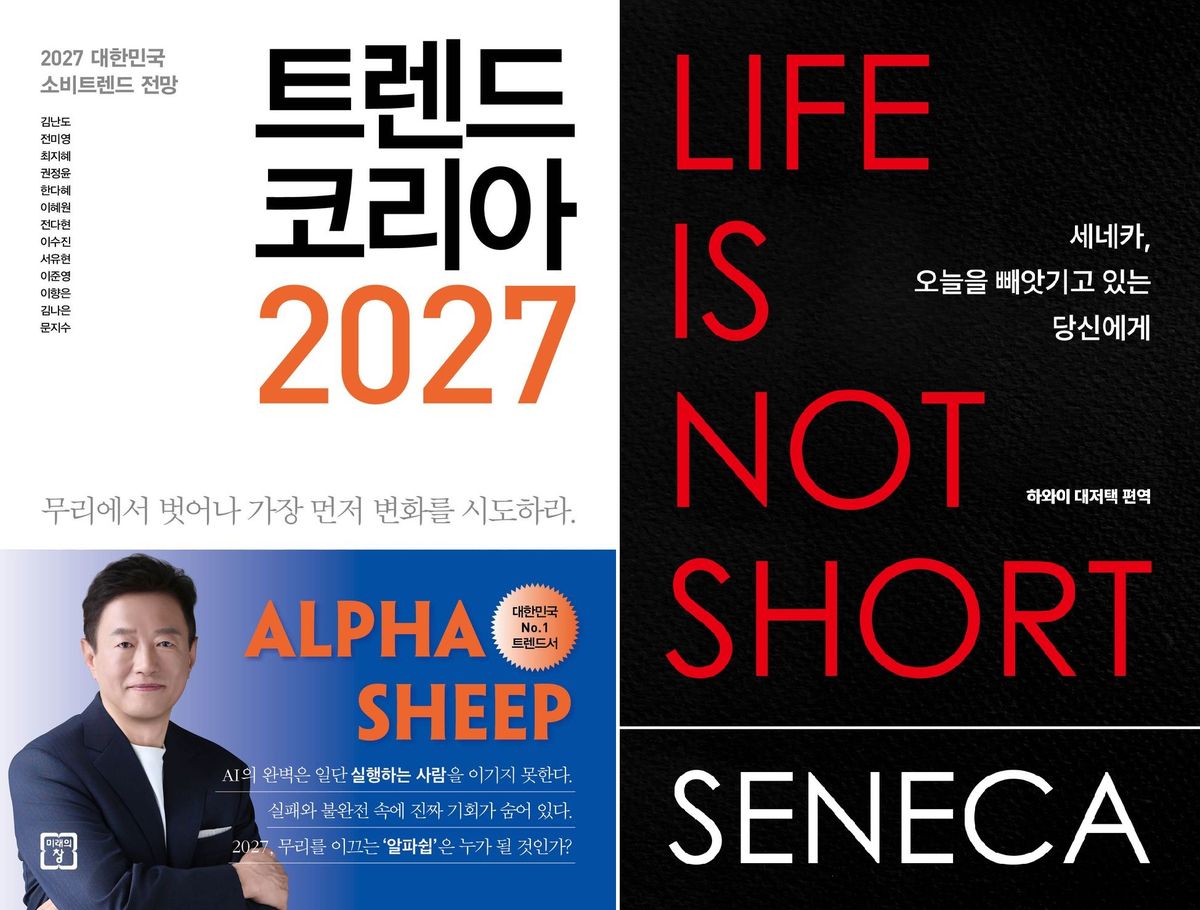 Weekly Best Seller List Cover