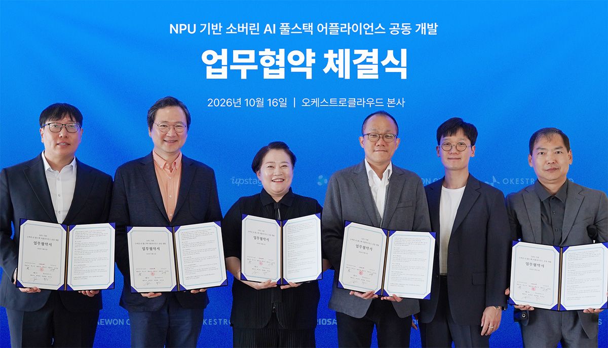 Korean firms collaborate on sovereign AI infrastructure