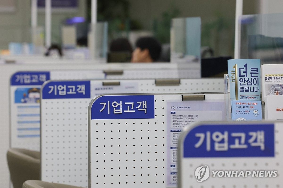 기업은행 관련 기사 이미지