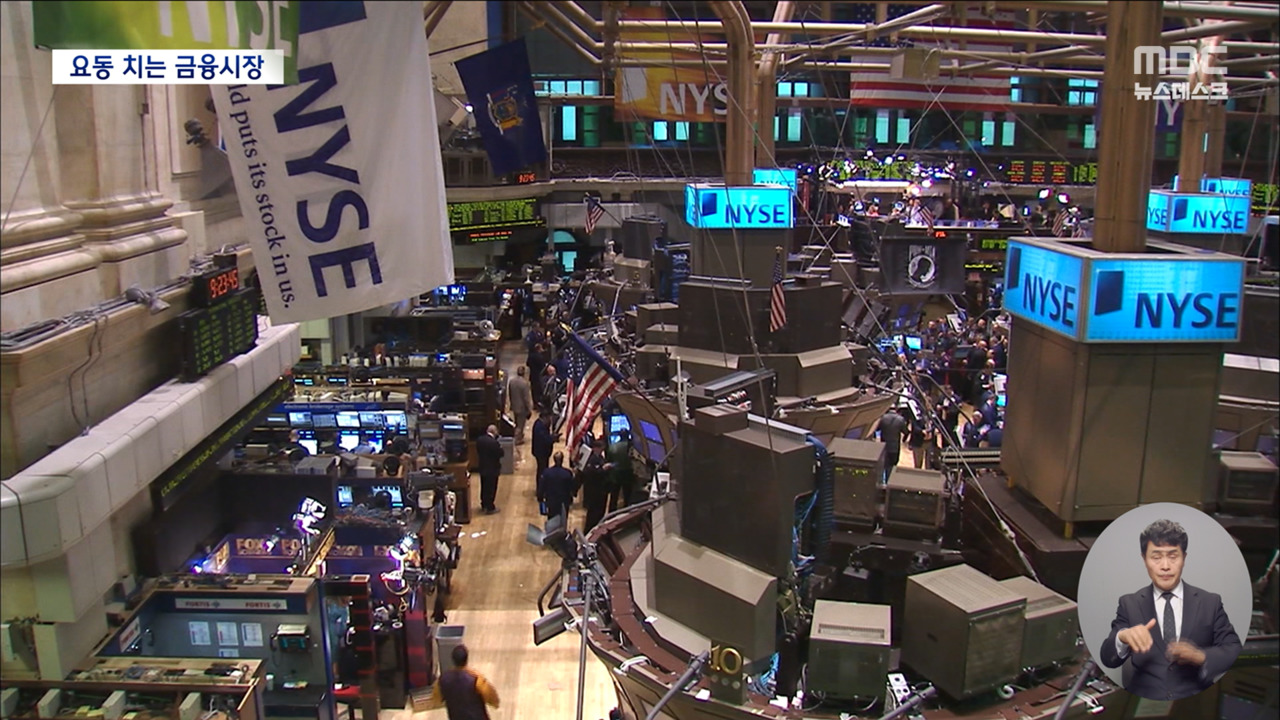 News coverage on the semiconductor stock crash
