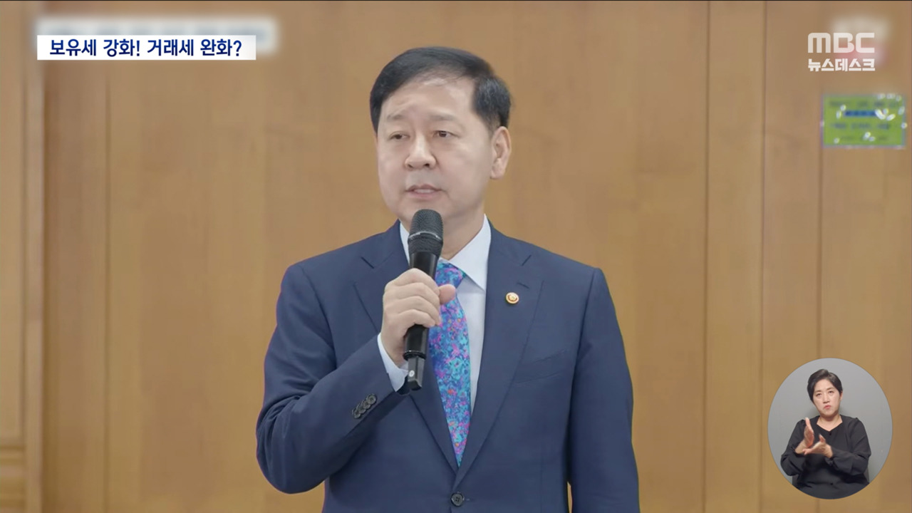 Public forum on real estate