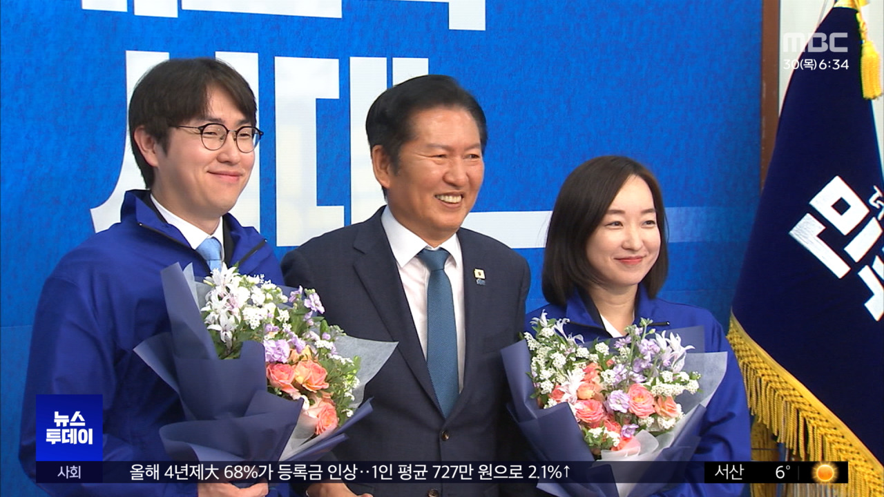 DP Candidate Ha Jung-woo in Blue Jacket