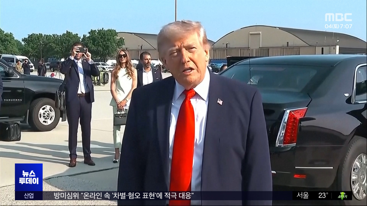 트럼프 대통령 재산 증식 관련 이미지