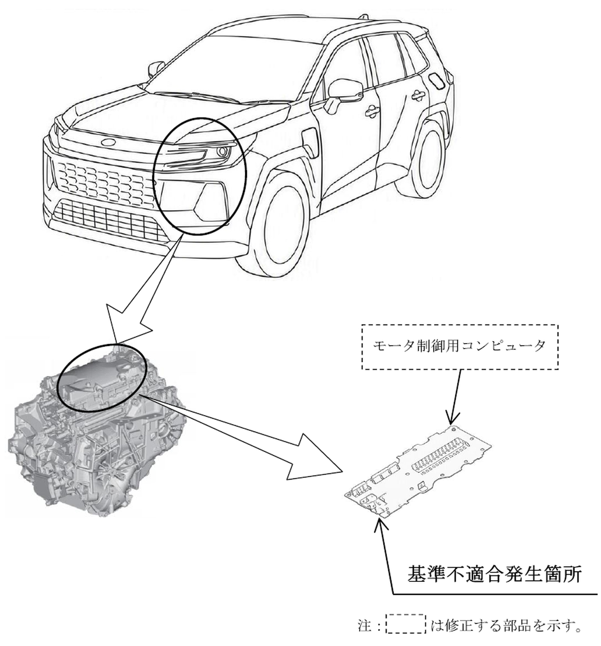 Toyota RAV4 PHEV Recall