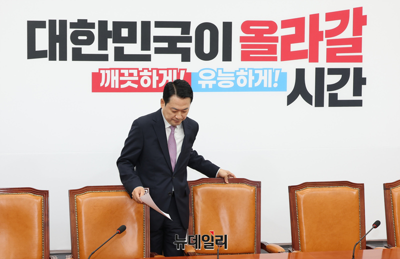 Image regarding People Power Party nominations and local elections