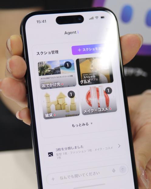 LINE's upcoming standalone AI application