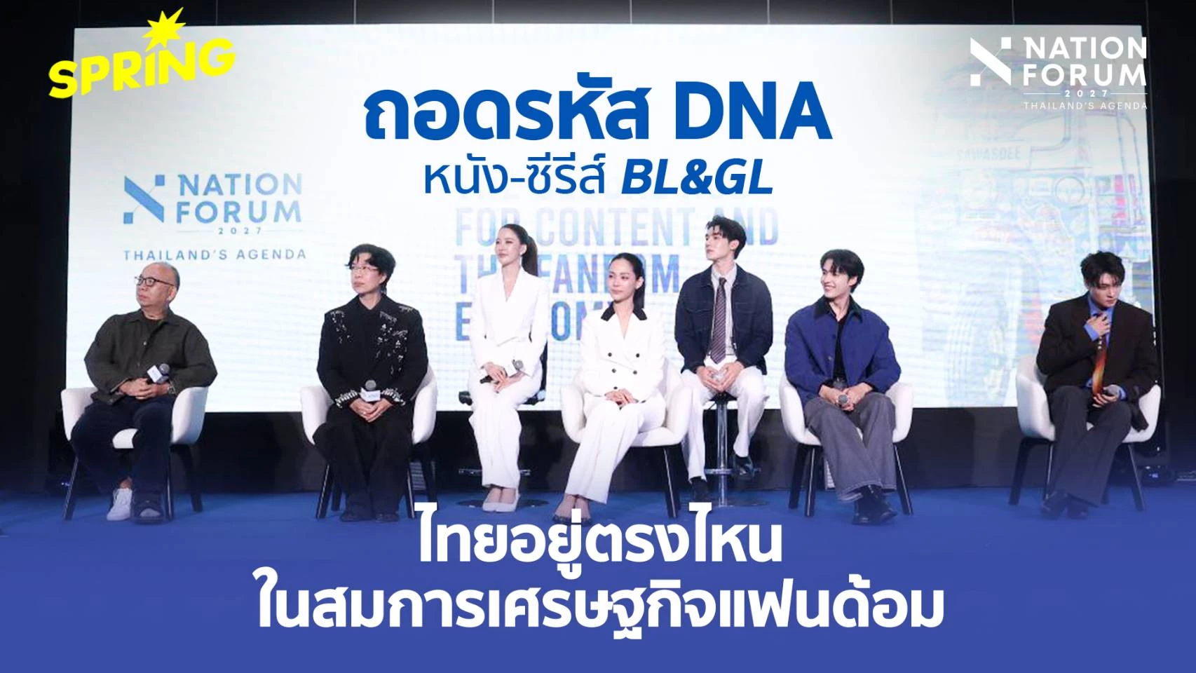 Graphic illustrating the economic impact of Thai BL and GL series