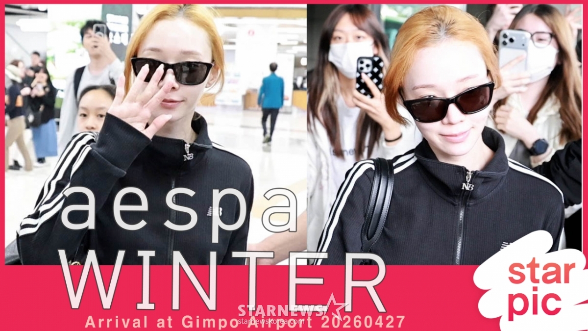 aespa Winter’s arrival