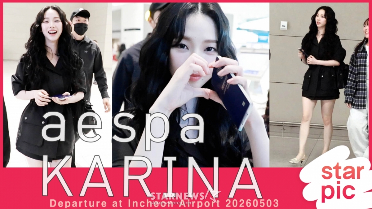 에스파 닝닝 출국 사진