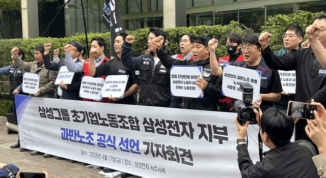 Image of Samsung Electronics labor union rally